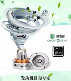 抽油寶成就汽車(chē)保養(yǎng)行業(yè)貴族