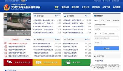 南陽12月25日正式啟用新能源號牌 安全服務助力互聯(lián)網(wǎng)便民時代