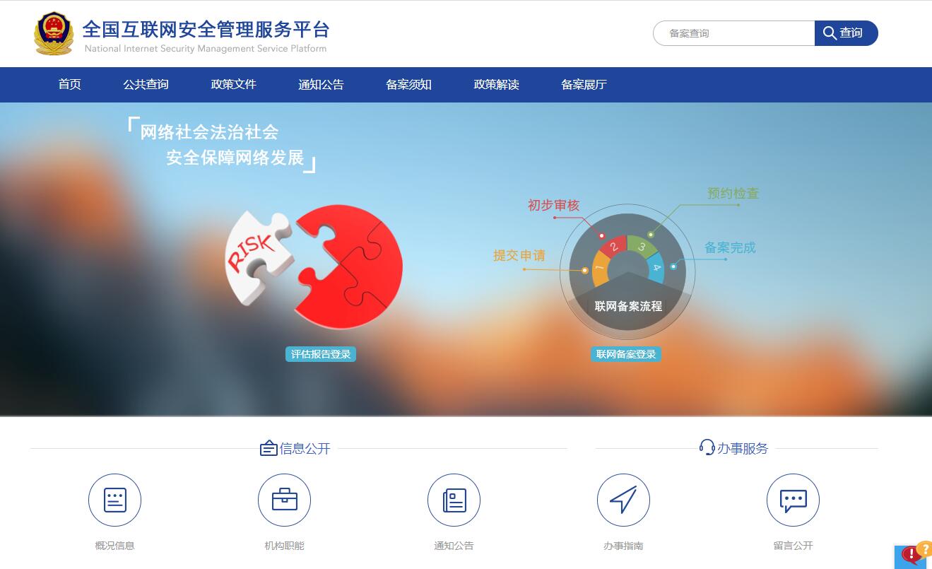 App安全評估報(bào)告申請指南 applebyme互聯(lián)網(wǎng)安全服務(wù)