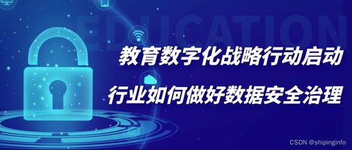 新時代教育發(fā)展與互聯(lián)網(wǎng)安全服務(wù) 與時俱進(jìn)的雙重使命