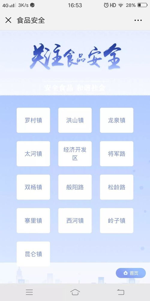 互聯(lián)網(wǎng)助力明廚亮灶 讓食品安全看得見(jiàn)，守護(hù)舌尖上的安全